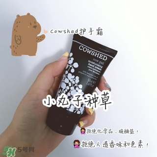 cowshed護手霜怎么樣?cowshed護手霜好用嗎?