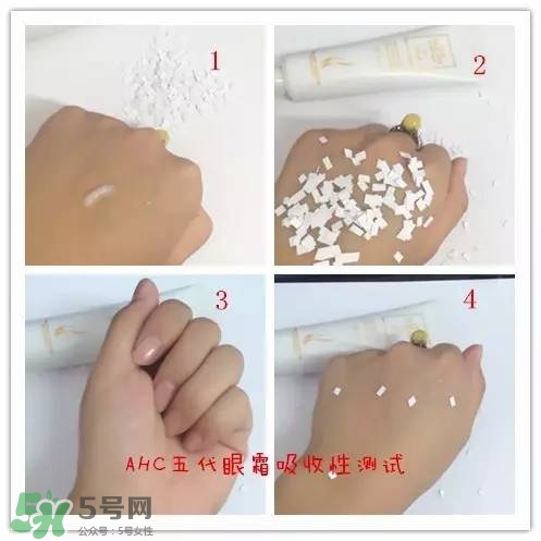 ahc第五代眼霜怎么樣？ahc第五代眼霜好用嗎？