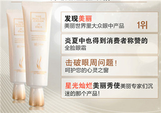 ahc眼霜怎么樣？ahc眼霜好用嗎