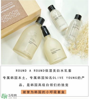 round a round水乳套盒多少錢_專柜價(jià)格 round a round水乳套盒多少錢_專柜價(jià)格