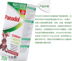 Panadol是什么藥？兒童Panadol是什么藥？