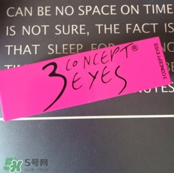 3concert eyes是什么牌子？3concert eyes是3ce嗎？