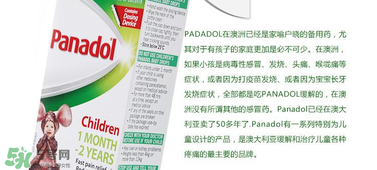 panadol保質(zhì)期看哪里？panadol保質(zhì)期怎么看？