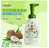 Babyganics奶瓶清潔劑怎么樣？Babyganics奶瓶清潔劑好用嗎？