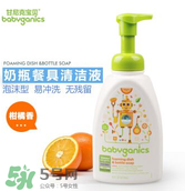 Babyganics奶瓶清潔劑怎么樣？Babyganics奶瓶清潔劑好用嗎？