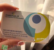 HPV是什么?HPV疫苗 HPV是什么?HPV疫苗