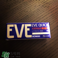 EVE止痛藥副作用是什么？EVE止痛藥有什么副作用？