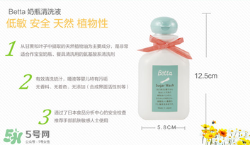 Betta奶瓶清洗劑怎么樣？Betta奶瓶清洗劑好用嗎