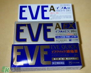 EVE止痛藥保質(zhì)期怎么看？EVE止痛藥保質(zhì)期多久？