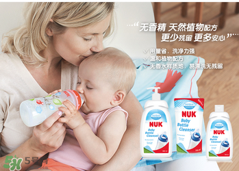 NUK奶瓶清洗劑怎么樣？NUK奶瓶清洗劑好用嗎？