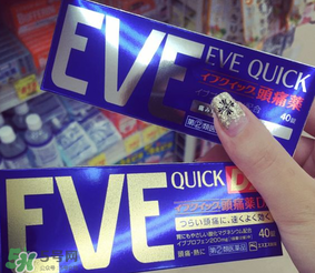 eve止痛藥多少錢？eve止痛藥價格