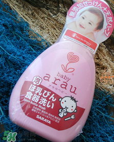 arau奶瓶清潔劑怎么樣？arau奶瓶清潔劑好用嗎？