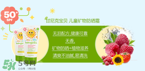 Babyganics防曬霜多大寶寶能用？Babyganics防曬霜新生兒能用嗎？