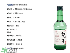 真露竹炭酒怎么喝好喝？真露竹炭酒好喝嗎？