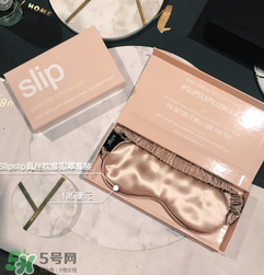 slip眼罩國內(nèi)有賣嗎？slip眼罩中國有專柜嗎？