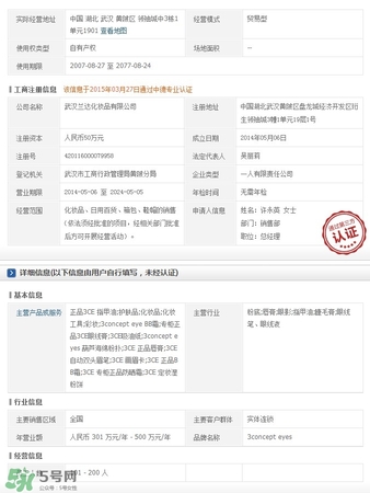 3concert eyes是什么牌子？3concert eyes是3ce嗎？