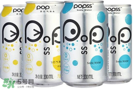 popss蘇打氣泡水怎么樣？popss蘇打氣泡水好喝嗎？