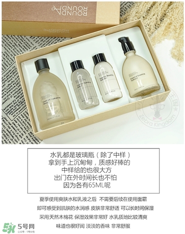 round a round水乳套盒多少錢_專柜價(jià)格 round a round水乳套盒多少錢_專柜價(jià)格