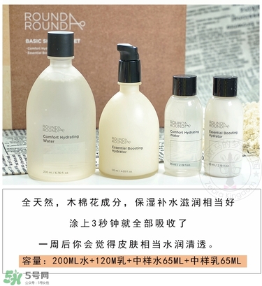 round a round水乳套盒多少錢_專柜價(jià)格 round a round水乳套盒多少錢_專柜價(jià)格