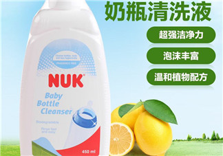 NUK奶瓶清洗劑怎么樣？NUK奶瓶清洗劑好用嗎？