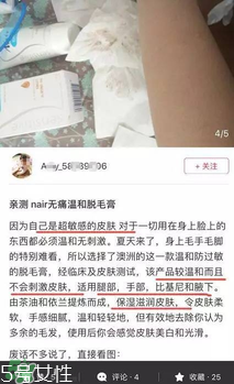 nair脫毛膏評(píng)測？nair脫毛膏保質(zhì)期