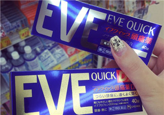 eve止痛藥多少錢？eve止痛藥價(jià)格
