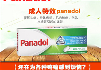 Panadol成份介紹 Panadol是什么成份？