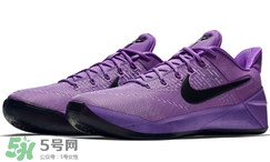 nike kobe ad purple stardust亮騷紫配色多少錢？