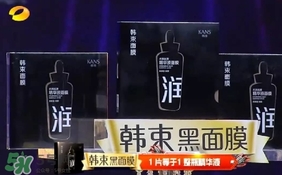 韓束黑面膜怎么用？韓束黑面膜適合什么年齡膚質(zhì)