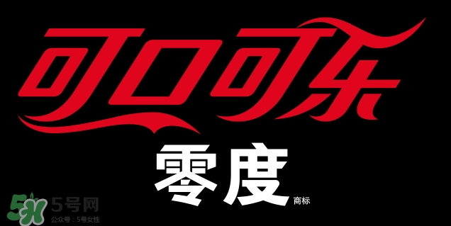 可口可樂零度真的不長肉嗎？可口可樂零度會胖嗎？