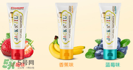 JACK N'JILL杰克吉爾牙膏怎么樣_好用嗎？
