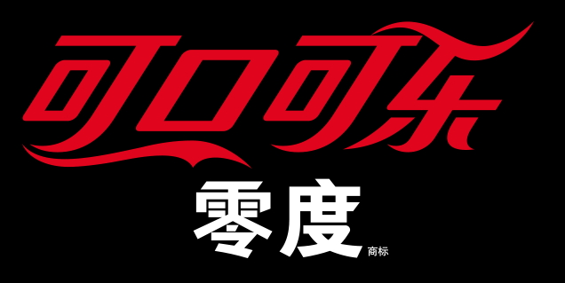 可口可樂零度真的無糖嗎？可口可樂糖尿病人可以喝嗎？