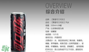 可口可樂(lè)零度多少錢(qián)？可口可樂(lè)零度好喝嗎？