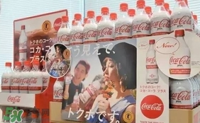 可口可樂plus多少錢？可口可樂coca cola plus哪里買？