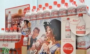 可口可樂(lè)plus好喝嗎？可口可樂(lè)coca cola plus味道怎樣