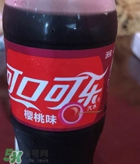 可口可樂櫻桃味好喝嗎？可口可樂櫻桃味難喝