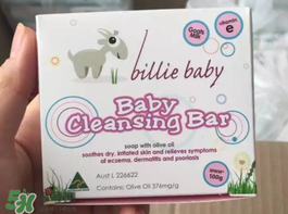 Billie Baby嬰兒護(hù)膚品好用嗎？Billie Baby嬰兒護(hù)膚品怎么樣？