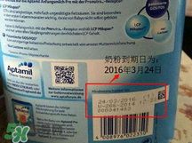 愛他美pre段保質(zhì)期怎么看？愛他美奶粉pre段保質(zhì)期多久？