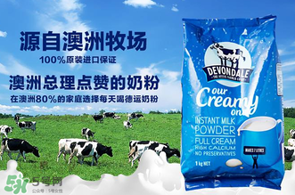 德運奶粉怎么吃？德運奶粉的怎么沖？