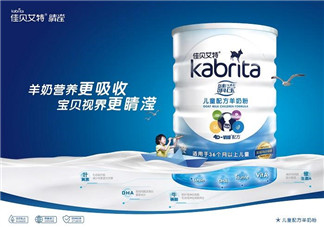 佳貝艾特睛瀅羊奶粉怎么樣？佳貝艾特睛瀅奶粉好不好？