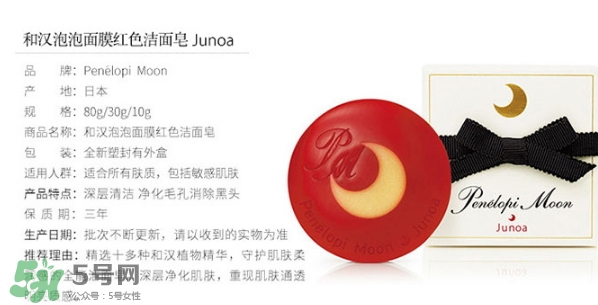 月光皂怎么用？junoa月光皂功效作用