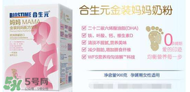 合生元孕婦奶粉喝了拉肚子嗎？合生元孕婦奶粉會(huì)導(dǎo)致腹瀉嗎？