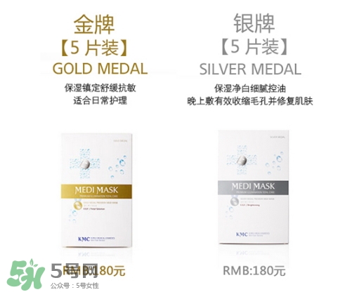 韓國(guó)kmc是什么牌子？kmc面膜多少錢(qián)