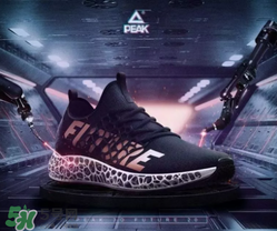 匹克3d打印跑鞋2.0多少錢(qián)？匹克future 2.0跑鞋專(zhuān)柜價(jià)格