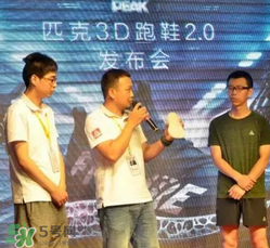 匹克3d打印跑鞋2.0多少錢(qián)？匹克future 2.0跑鞋專(zhuān)柜價(jià)格