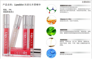lipaddict是什么牌子？lipaddict哪國(guó)的？