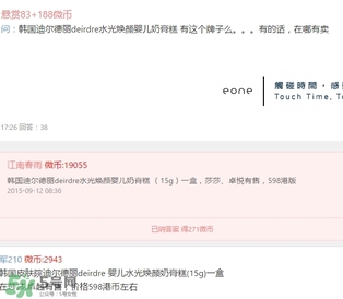 deirdre迪爾德麗是什么牌子？迪爾德麗是韓國的嗎？