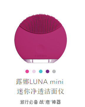 foreo luna潔面儀價格,露娜潔面儀價格 foreo luna潔面儀價格,露娜潔面儀價格