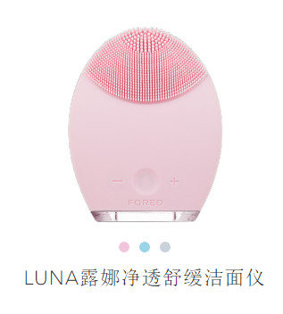 foreo luna潔面儀價格,露娜潔面儀價格 foreo luna潔面儀價格,露娜潔面儀價格