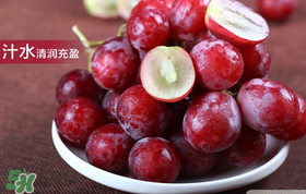 紅提怎么保存？紅提可以放多久？